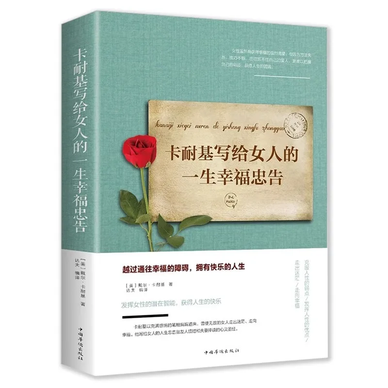 

Пожизненное посыщение счастья для женщин, вдохновляющие книги для женского успеха