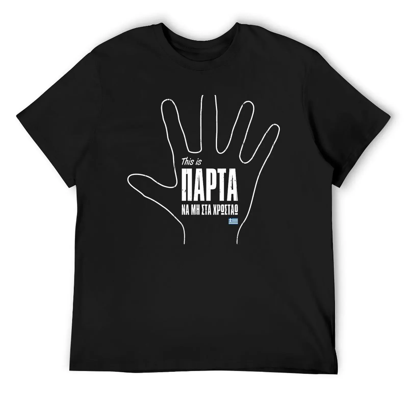 Mountza (Faskelo): Parta! rude Greek gesture T-Shirt customs design your own baggy shirts mens clothes