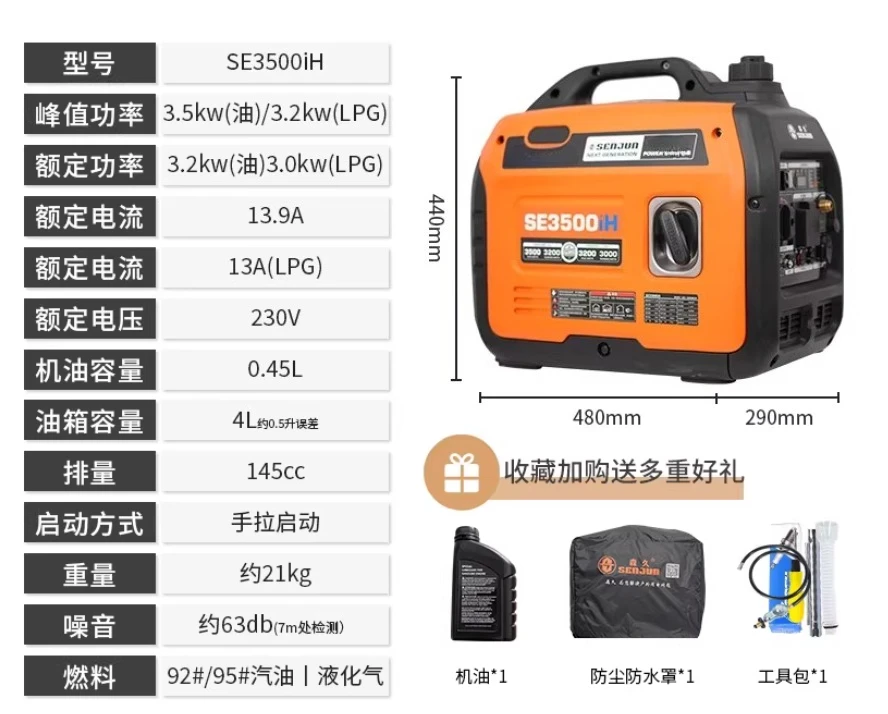 220V Household Silent Variable Frequency Generator 3.5kW Mobile Portable Outdoor Liquefied Gas Dual-Purpose Generator