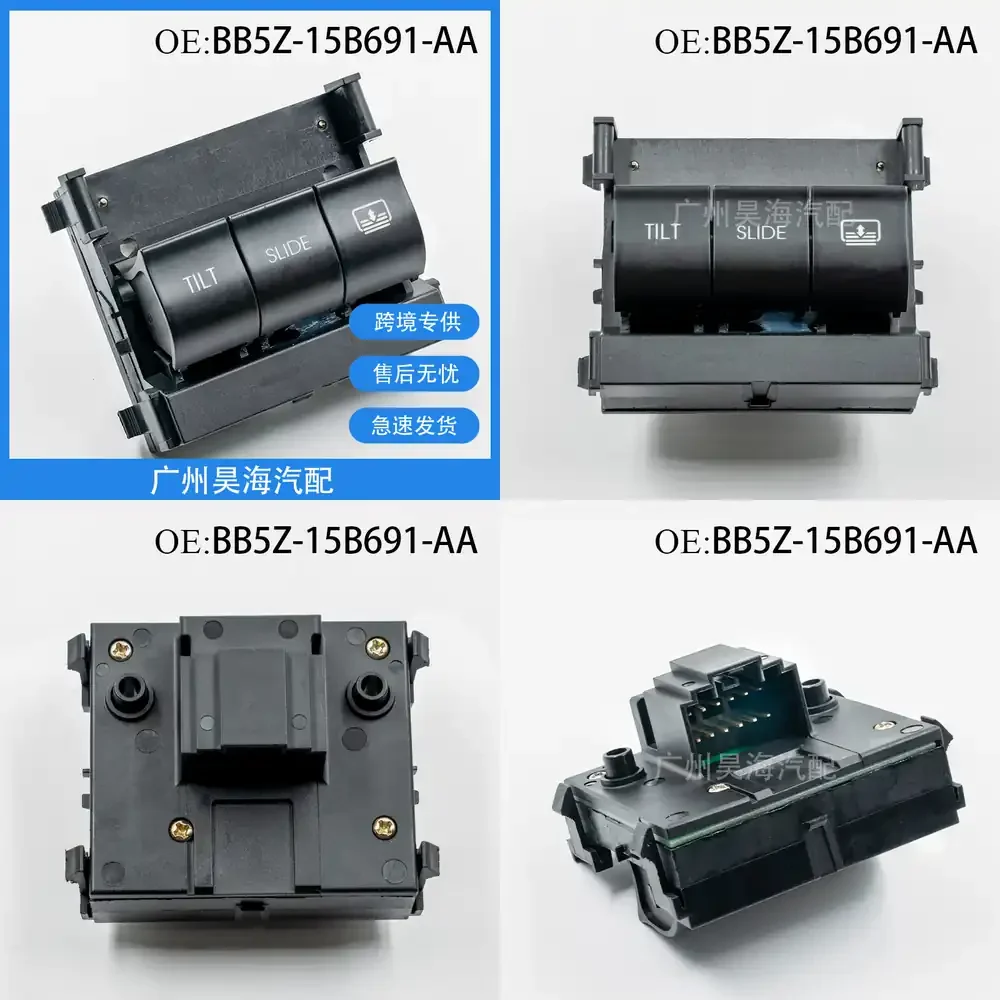 

BB5Z-15B691-AA for Ford Headliner Sunroof Switch for F150 Explorer Edge Escape Transit Connect Fusion Taurus Mustang