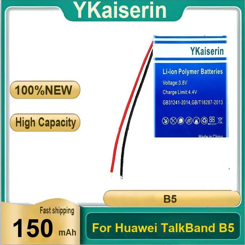 

Аккумулятор большой емкости 150 мАч для браслета Huawei Talkband B5