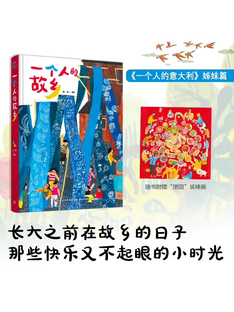 

Книга-Winshare One's Hometown