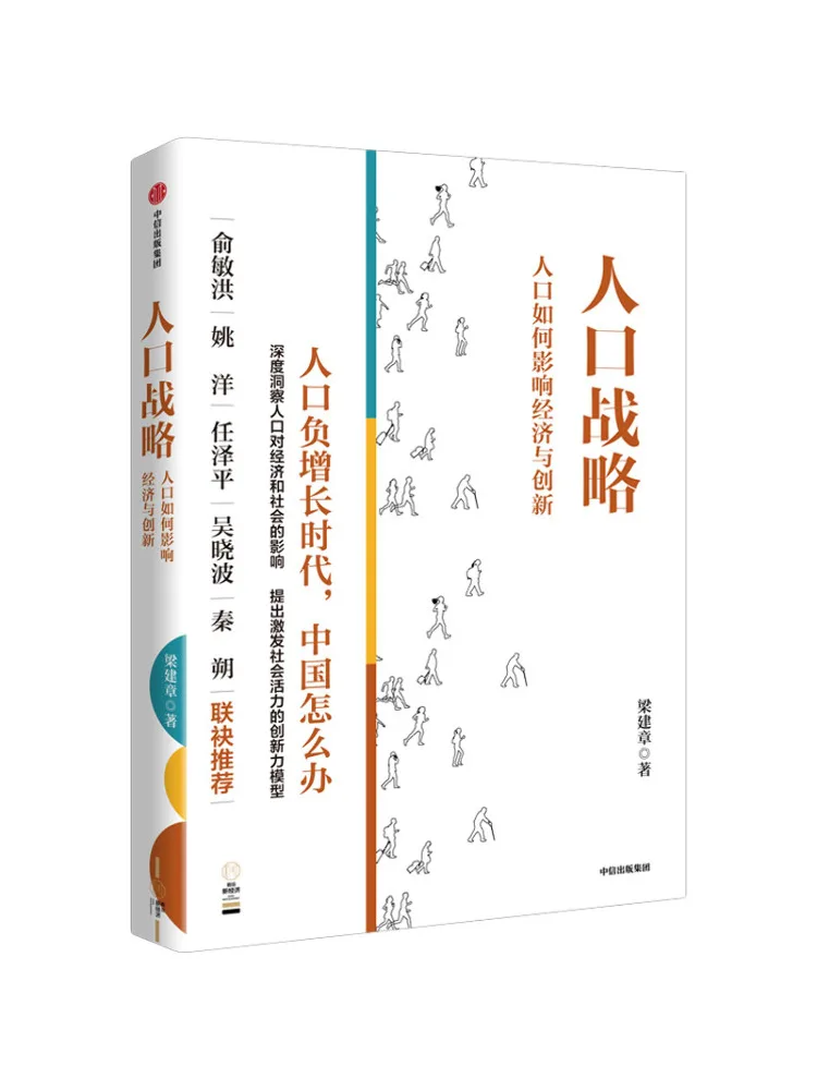 

Book-Winshare Population Strategy How Population Affects Economy and Innovation