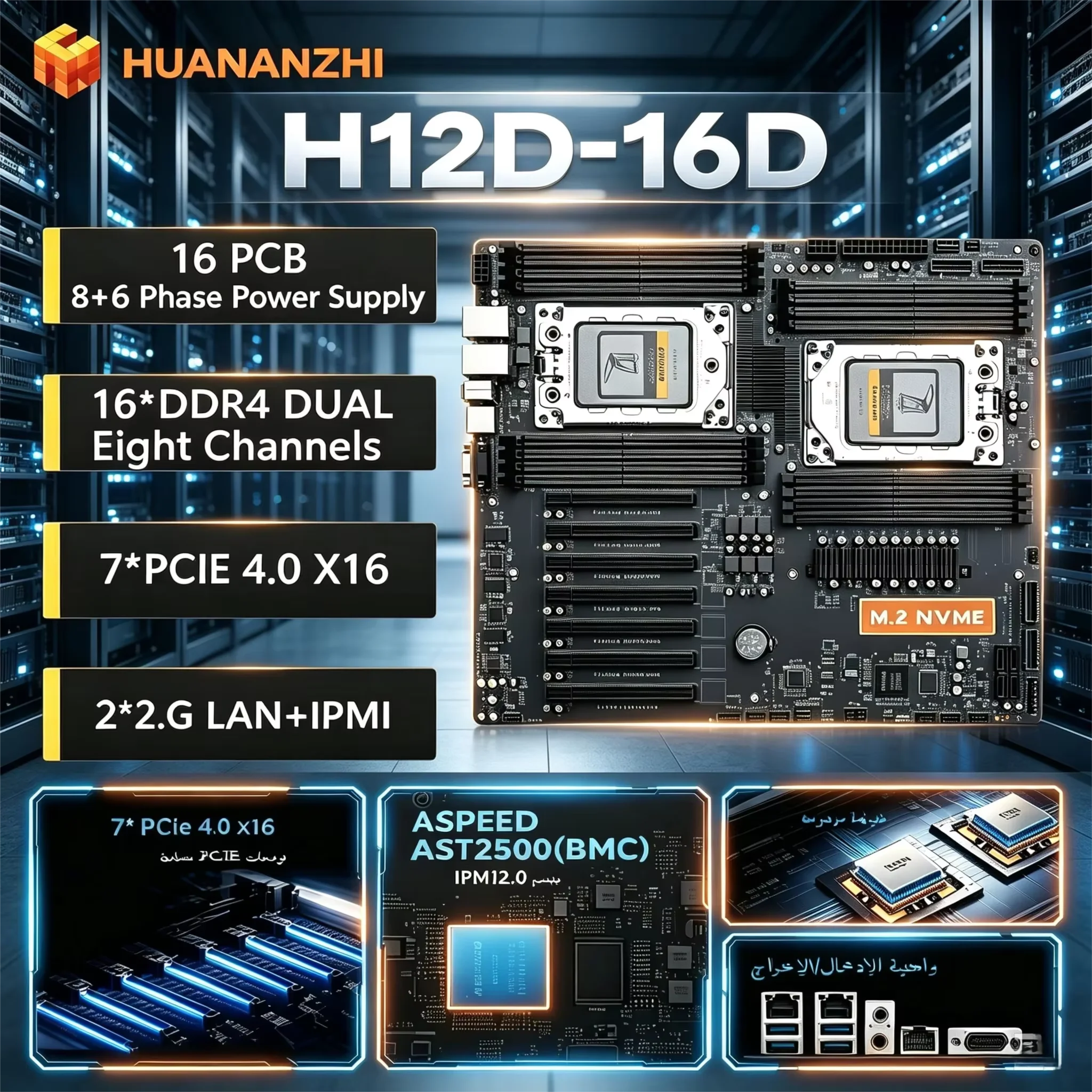 HUANANZHI H12D-16D E-ATX Server Motherboard with AMD EPYC Rome Milan CPU support 16 DDR4 Slots 4TB RAM 7 PCIe 4.0 x16 IPMI 2.0