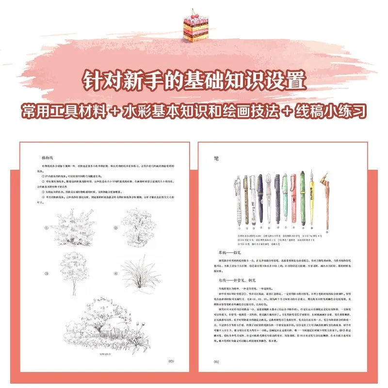 Livre de techniques de dessin à la main de stylo de document léger pour l'interconnexion de base zéro, peinture de stylo, tutaple