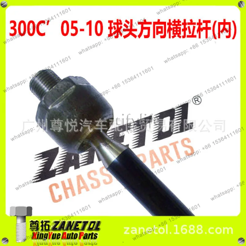 Suitable for 300C '05-10 car ball head direction horizontal tie rod (inner) 4895481