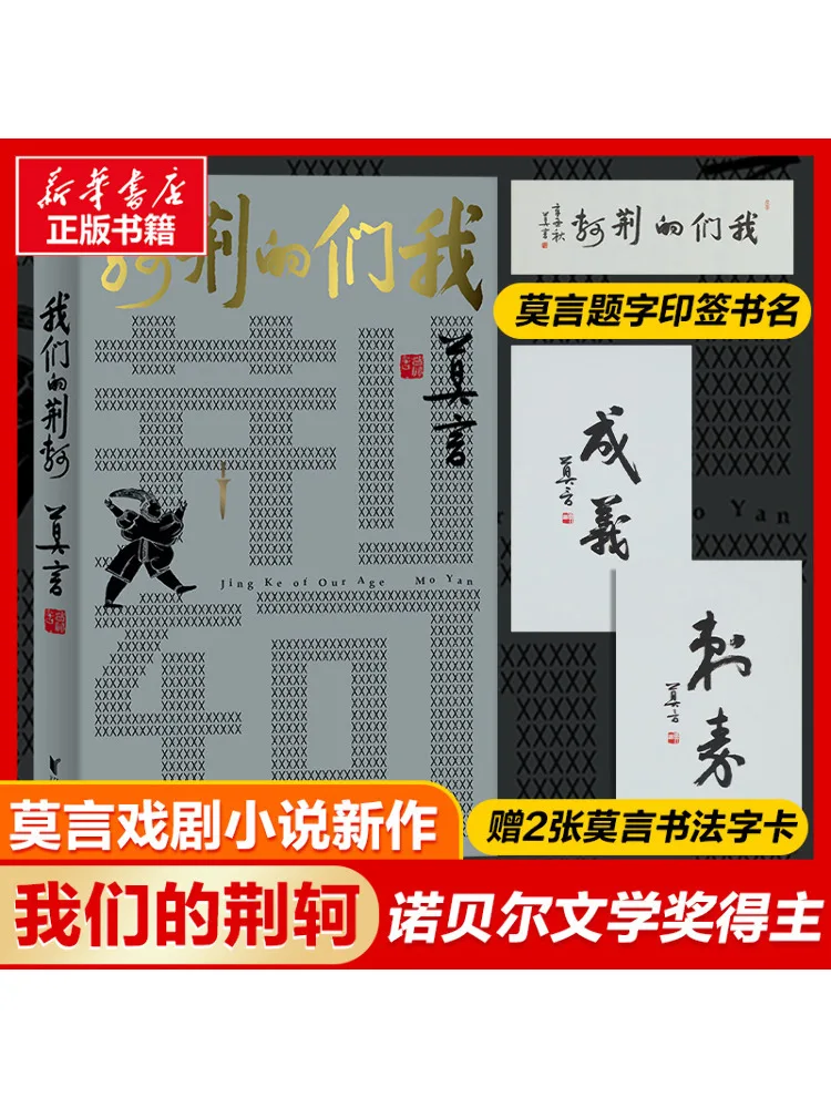 

Book-Winshare Our Jing Ke