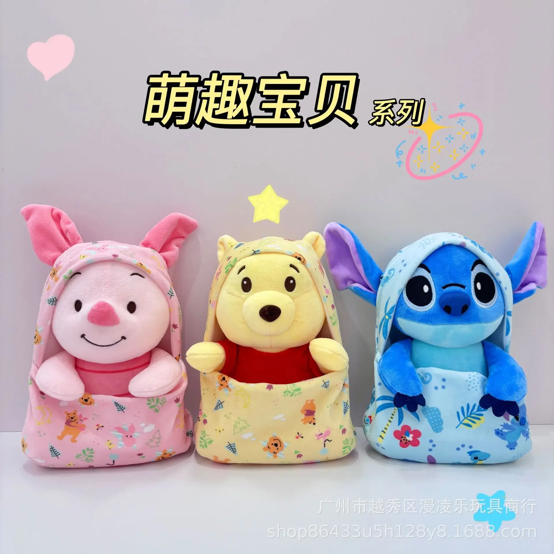 Disney Sleeping Bag Stitch Plush Keychain Toy Kids Vinnie Claw Machine Creative Sleeping Bag Detachable Plush Backpack Pendant