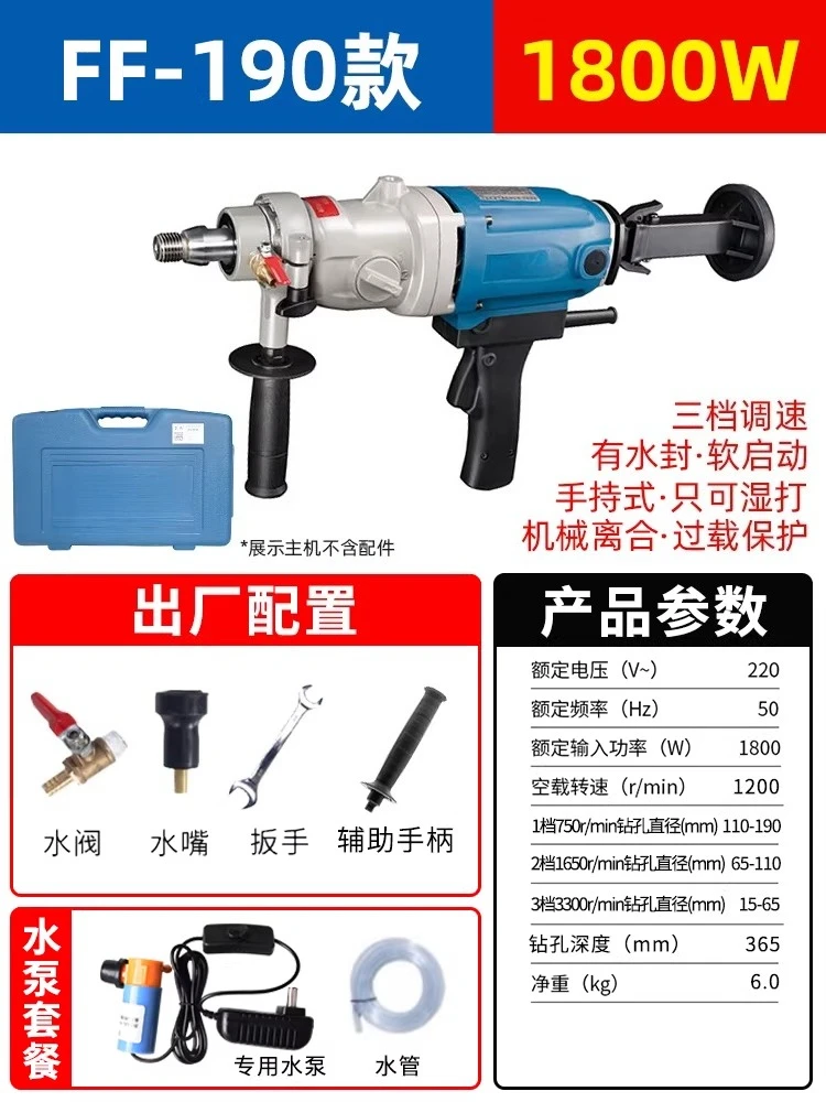 Heavy Duty 1800W Concrete Core Drill Machine – 3-Speed Gearbox with Overload Protection for Wet/Dry Diamond Drilling
