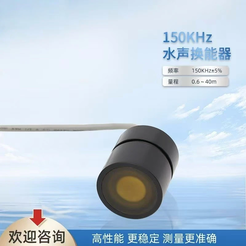 150K Ultrasonic Underwater Acoustic Transducer Ultrasonic Flow Meter Underwater Distance Measurement