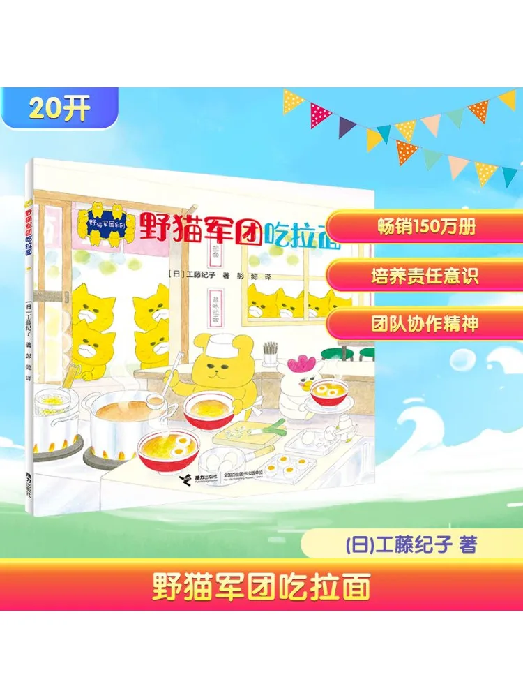 

Book-Winshare Wildcat Corps Eating Ramen