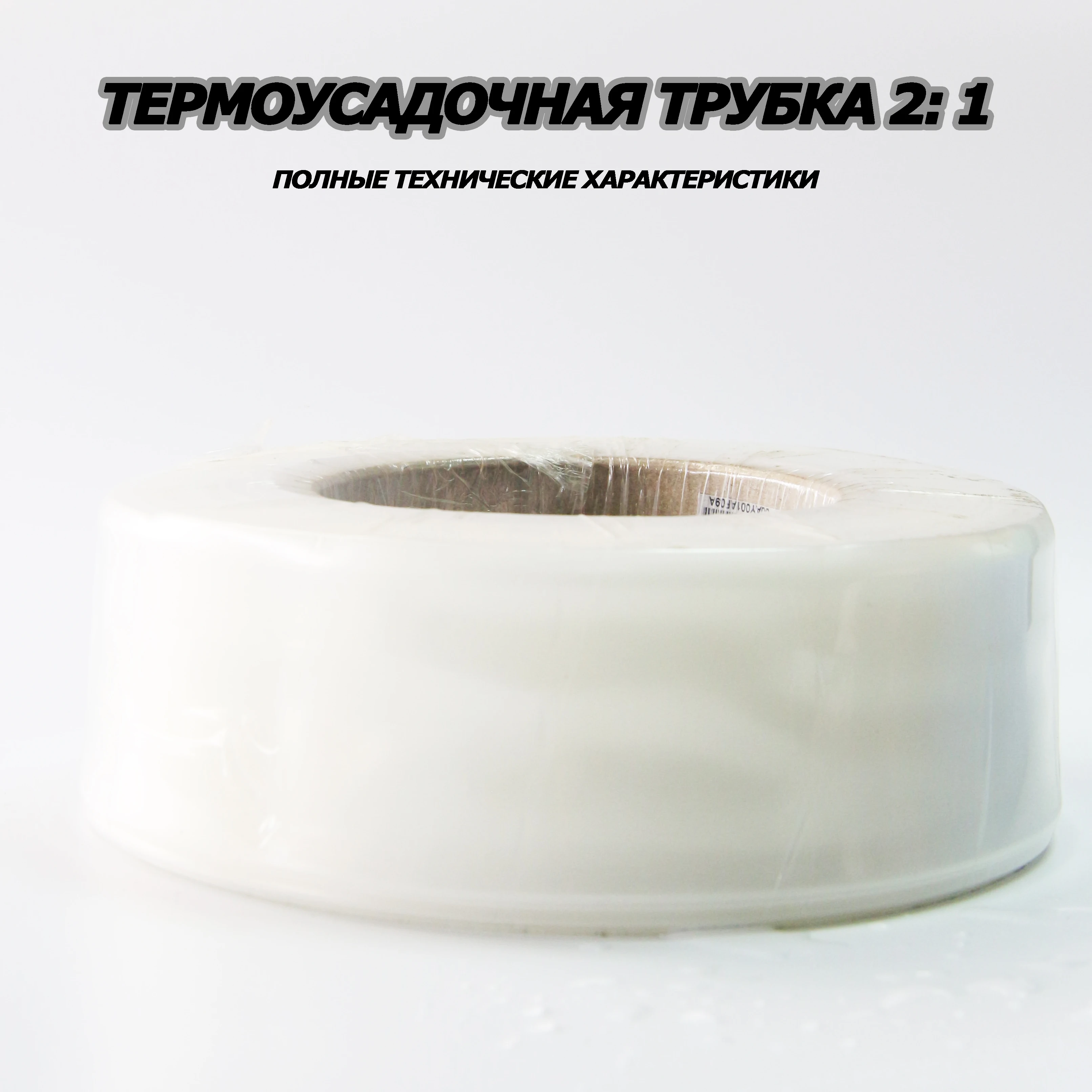 All sizes clear transparent Sleeving Wrap Wire Kits Shrinkable Tube 1 Meter 2:1 Cable Insulated Polyolefin Heat Shrink Tube
