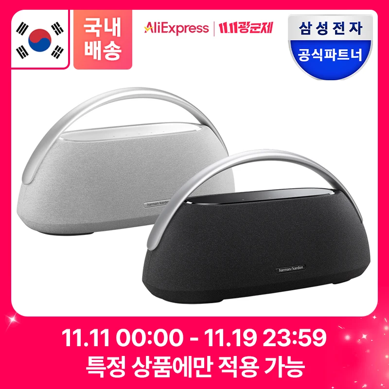 سامسونج الشريك الرسمي هارمان كاردون جو + بلاي 3 مكبر صوت بلوتوث Goplay3 #1