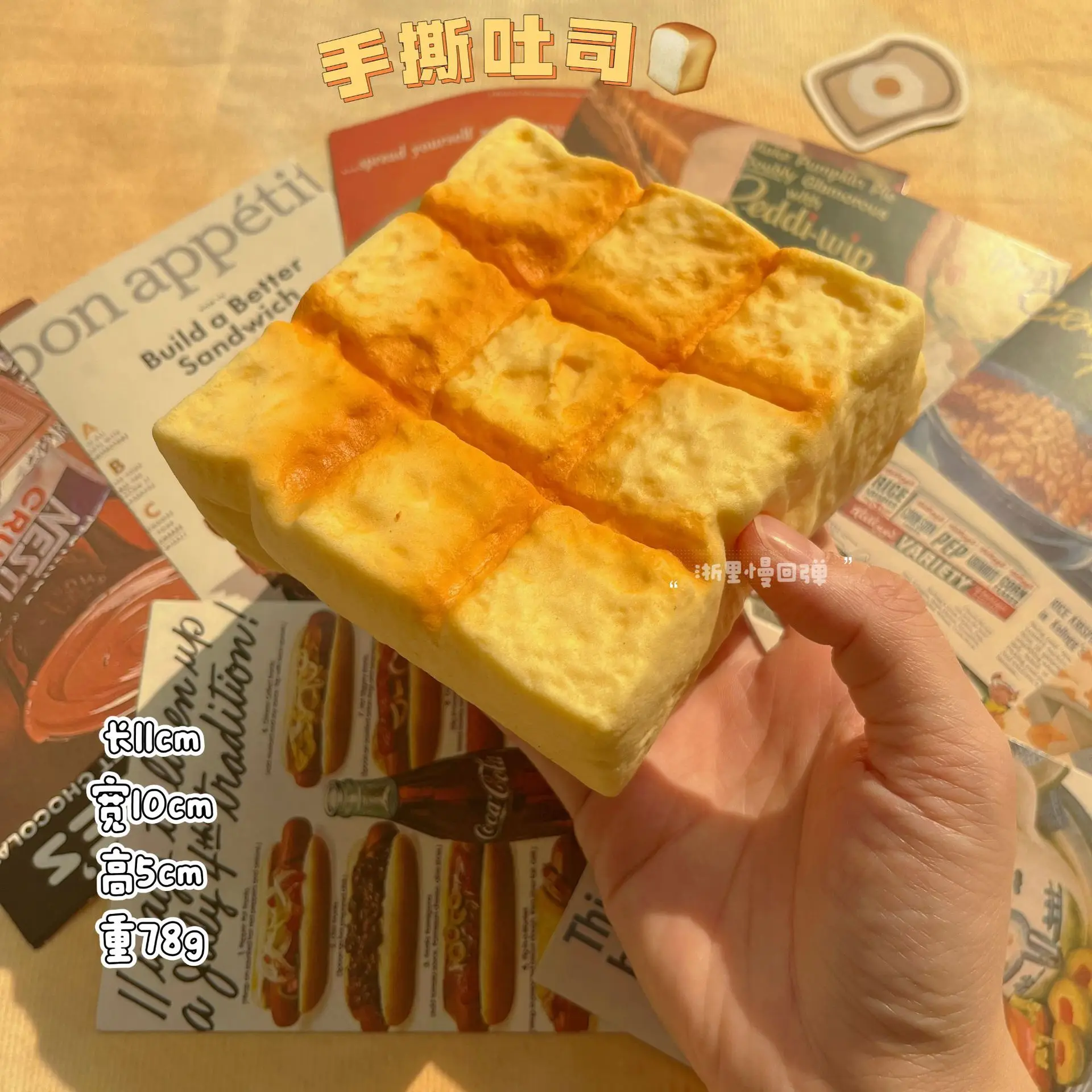 ホットスクイーズハンドトーンブレッドPUスローリバウンドスクイーズトイシミュレーションバタートーストピンチフィジェットデコンプレッションスクイーズ感覚玩具