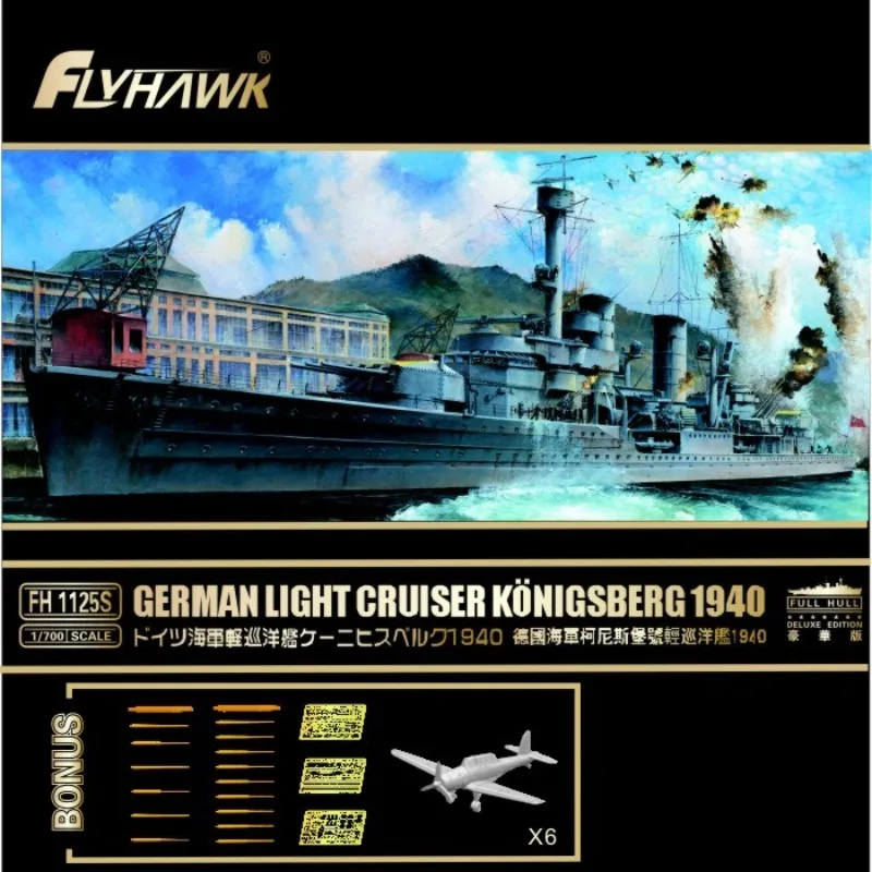 

Flyhawk Plastic Assembled Ship Model Kit FH1125S German Light Cruiser Königsberg 1940 Deluxe Edition 1/700
