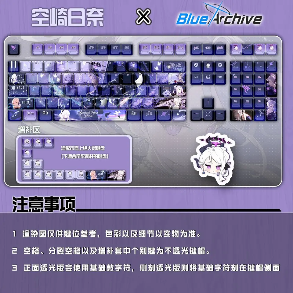 hina 60サイズ Sorasaki Hina Japan Keycaps そらさき ヒナ 122 Keys Blue Archive