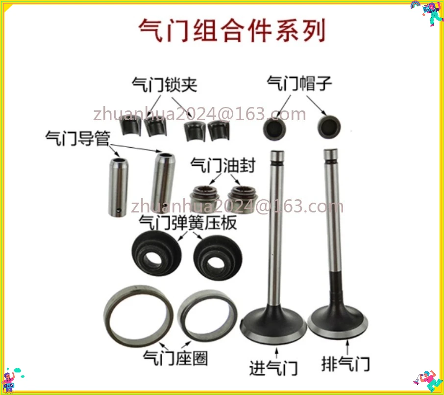 

1 комплект 170F 173F 178F 186F 186FA 188F 192F детали двигателя, комплект клапанов в сборе