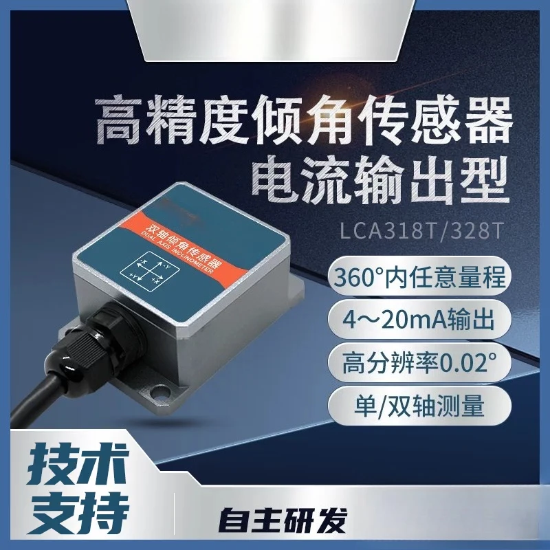 Long Transmission Distance Inclinometer, LCA328T Dual-Axis Current Output Tilt Meter with Rugged Metal Housing