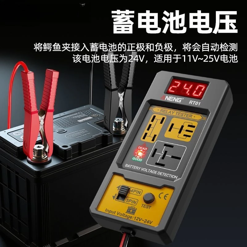 

Автомобильный тестер реле 12-24 В, четырехногий пятиногий релейный анализатор, прибор для тестирования напряжения аккумулятора
