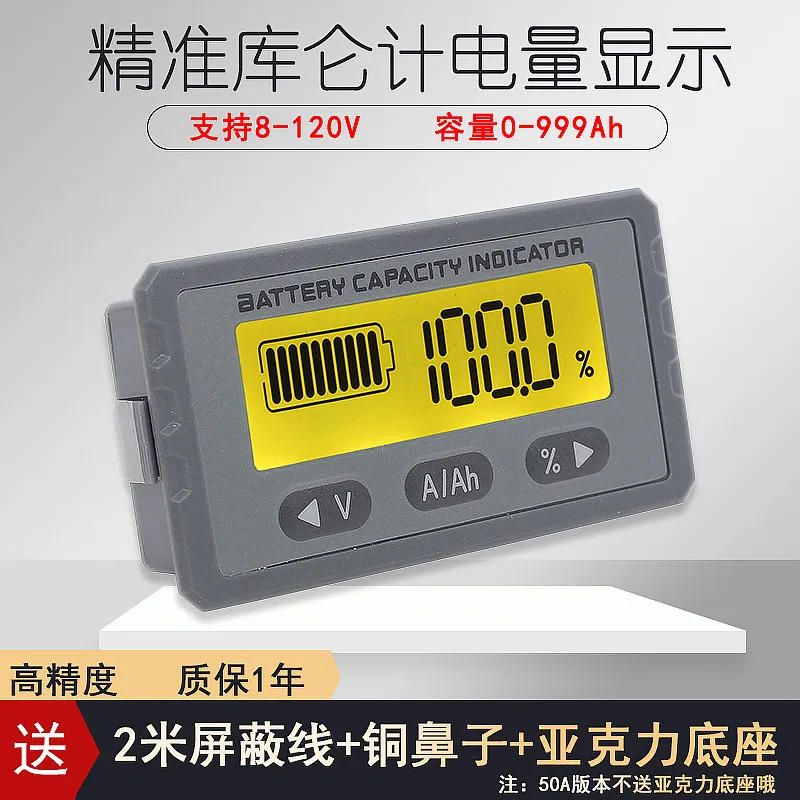 TY23Accurate Battery Electric Meter Coulometer 48V60V72VElectric Car Battery Lithium Capacity Power Display