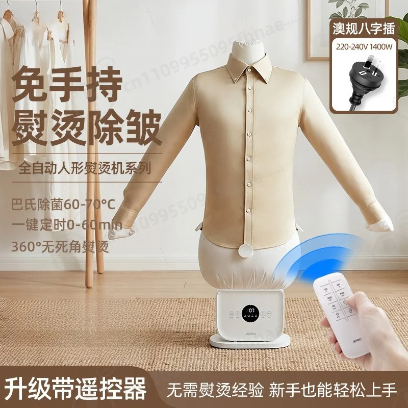 Fully Automatic Human‑Shape Clothes Dryer Steamer Ironing Machine Garment Steamer, AU Standard Plug
