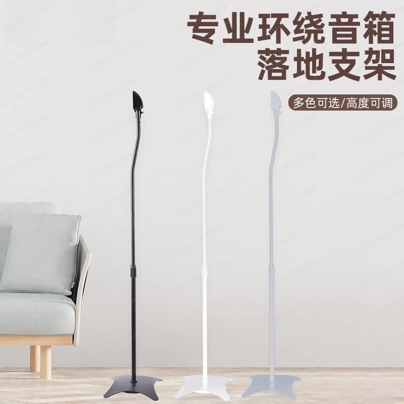 Soporte de altavoz envolvente profesional, soporte de Audio, estante de suelo, soporte de Audio para cine en casa, estante de soporte de altavoz HIFI
