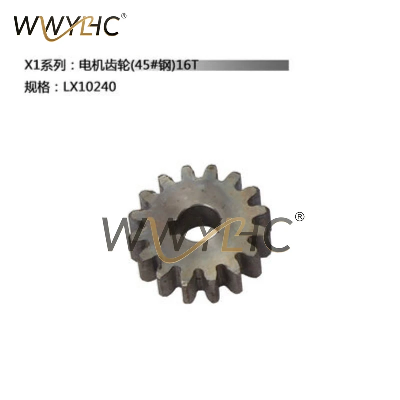 Change Gear Set For X1/SX1/SX1L/SOGI S1-16/Little Milling 1 Micro Milling Machine Accessories