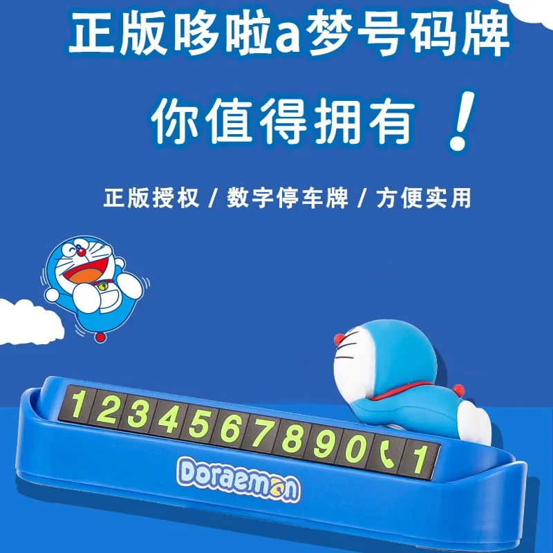 miniso トレンディな車内インテリア：一時的な駐車許可証用の高級で絶妙な小さなギフト