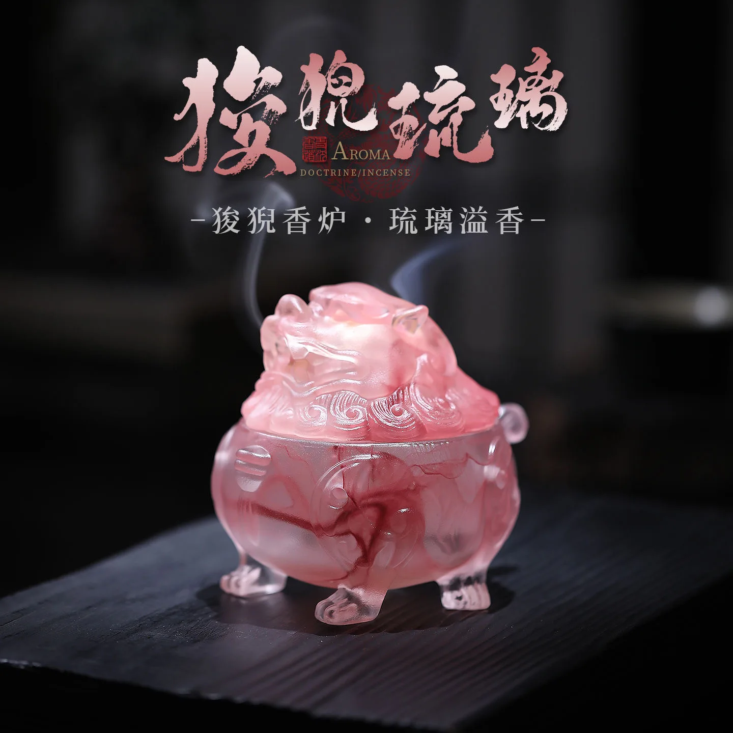 

PYJ Lion Dragon Glazed Incense Burner Home Furnishing Ornament Seal Appliance Advanced Aromatherapy Burner