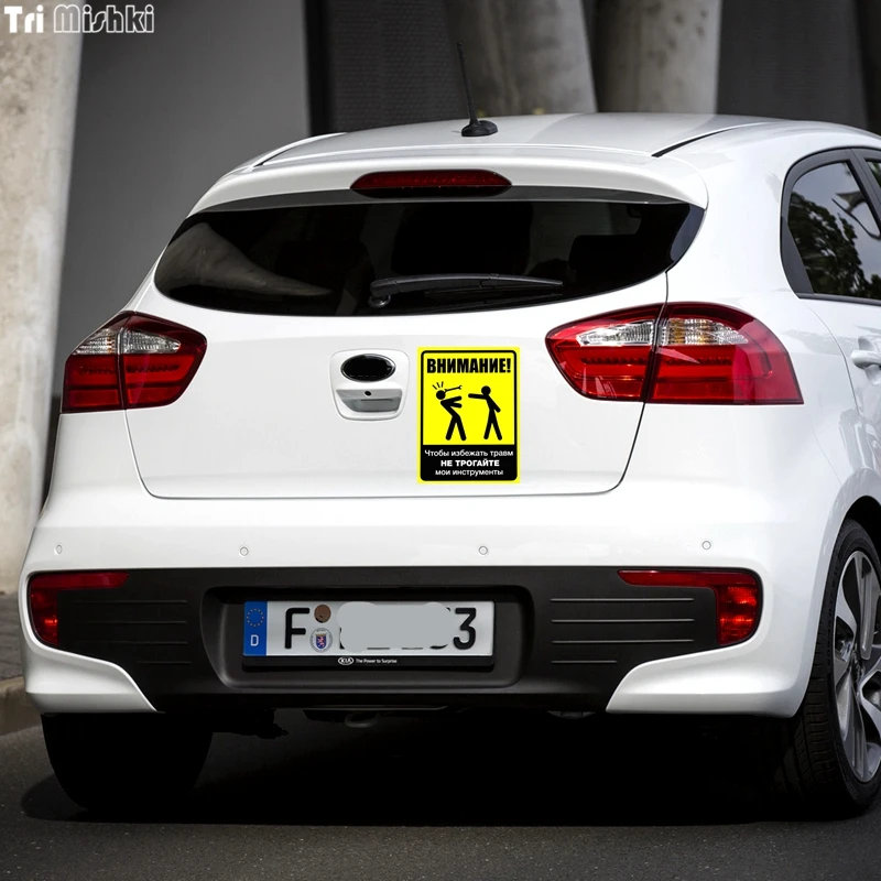 Tri Mishki WCS651 Warning To avoid injury, do not touch my tools car sticker funny colorful auto automobile decals