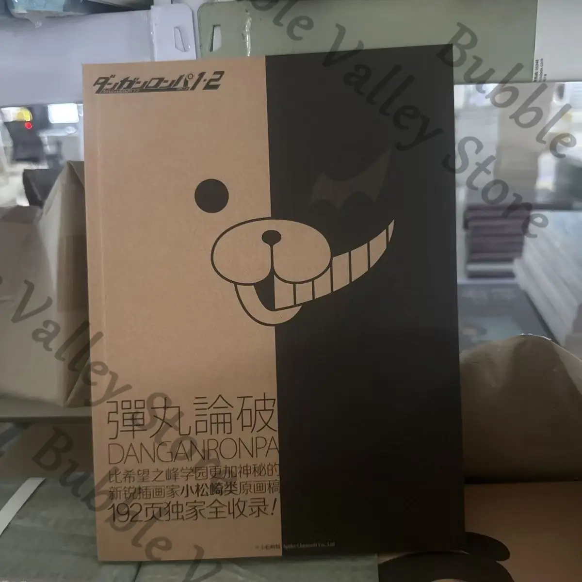 Anime Danganronpa Nagito Komaeda Kiyotaka Ishimaru Hinata Hajime Cosplay libro de arte dibujo lineal colección de manuscritos de dibujos animados