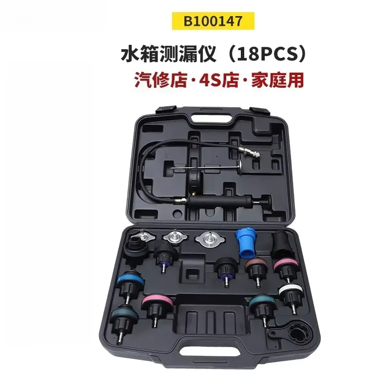 Water tank leak 18-piece Automobile cooling system test Water tank pressure gauge Inflation gauge