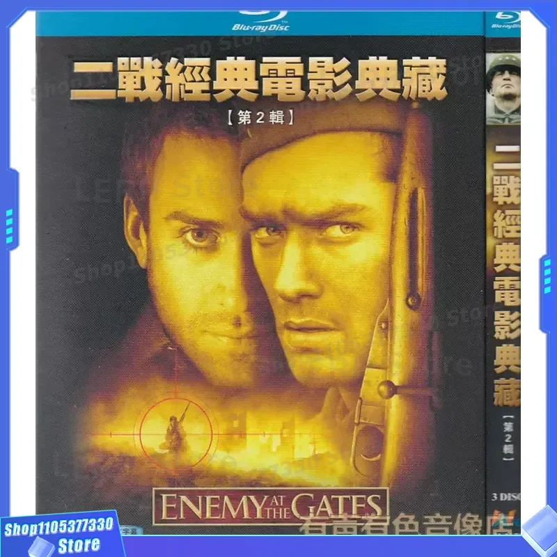 

World War II Classic 9 War Movies Soldiers Are Coming to the City The Bridge Series 2 High Definition Blu-ray Disc 3 Discs