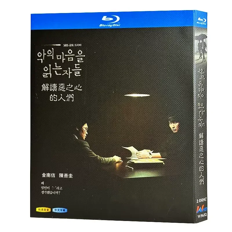 Blu ray Ultra High Definition Korean Drama People Who Interpret The Heart Of Evil BD Disc CD Box Jin Nanji Chen Shangui