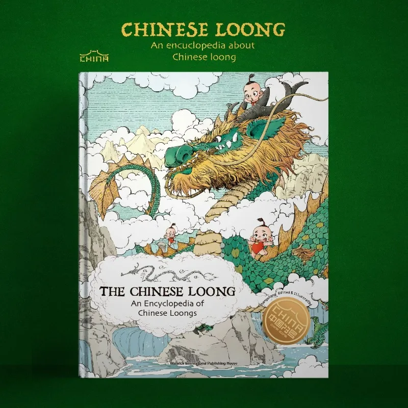 

The Chinese Long Art Illustration Set Book English Version Send Art Spray Painting An Encuclopedia about Chinese Loong Artbook