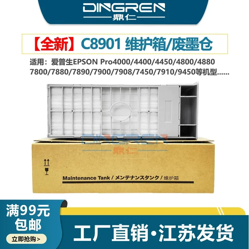 for Epson 7880 Maintenance Box 7800 7890 7900 7908 Waste Ink Tank 7400 7450 7600 7710 7910 9400 9450 Waste Ink Collection Box