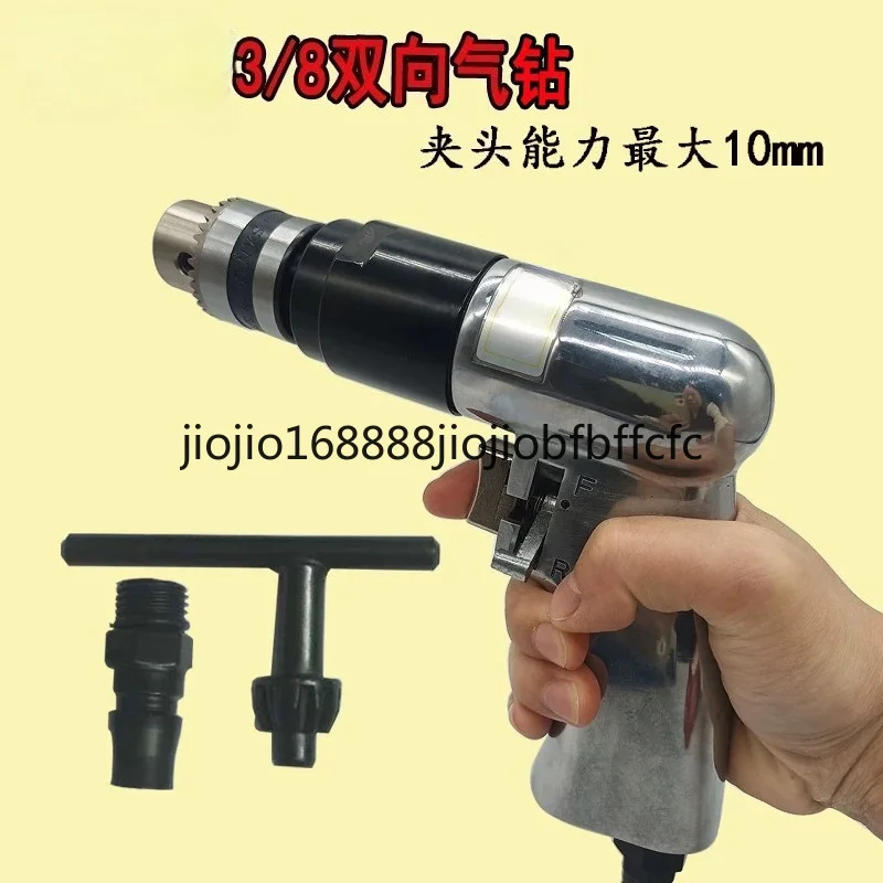 Suitable for pneumatic tapping machine, tapping machine, air drill belt forward and reverse high speed drilling machine