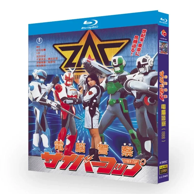 Blu ray Super High Definition Animation Computer Police 1988 BD Disc Box Japanese and Cantonese Bilingual