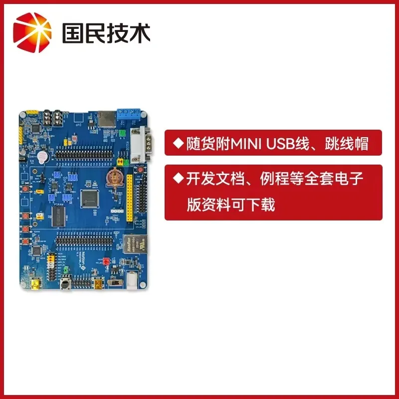 TOPesNational Technology N32g457qel_evb V1.3 Full-featured Development Board Ethernet Can Bus Interface