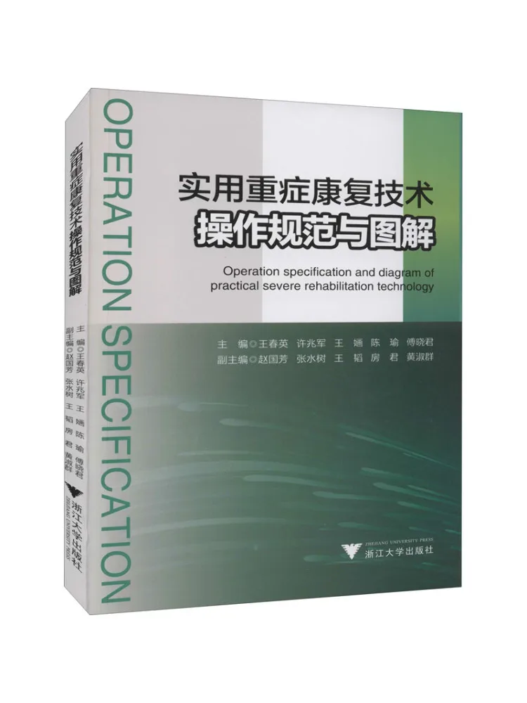 Book-Winshare Practical Guidelines and Illustrated Explanations Of Critical Care Rehabilitation Techniques