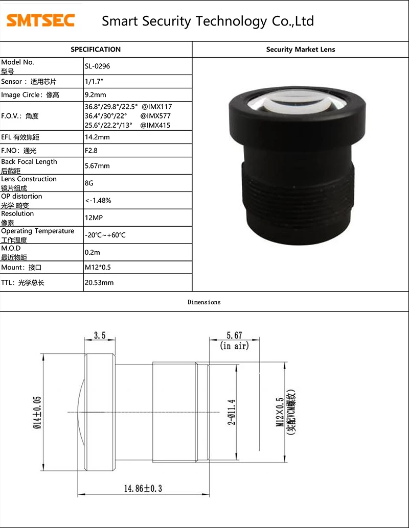 14.2mm CCTV Lens 4K 12MP M12 Board Lens F2.8 Low Distortion Lens For IMX117 IMX226 IMX577 IMX415 Sensor Security Camera SL-0296
