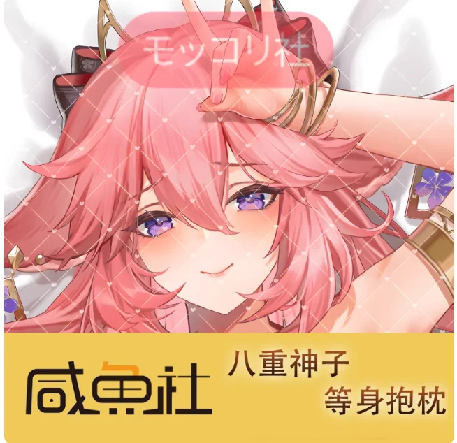 

Японское аниме Genshin Impact Yae Miko Сексуальная дакимакура обнимающая подушка для тела Чехол наволочка Подушка Постельные принадлежности Подарки Новый XYS