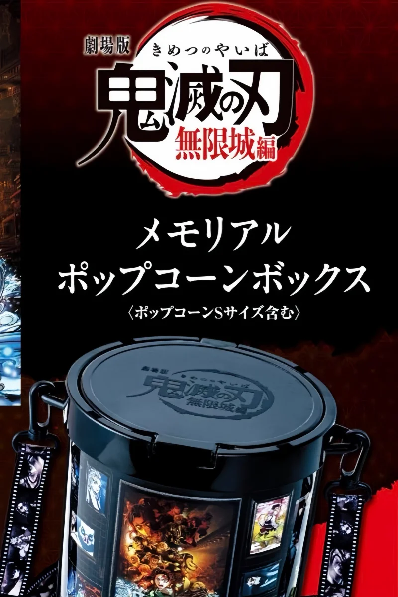 شخصيات الرسوم المتحركة الأصلية المحدودة شيطان القاتل الفصل اللانهائي للمدينة نماذج اللعب دلو الفشار مجموعات البلاستيكية ديكور الهدايا #2