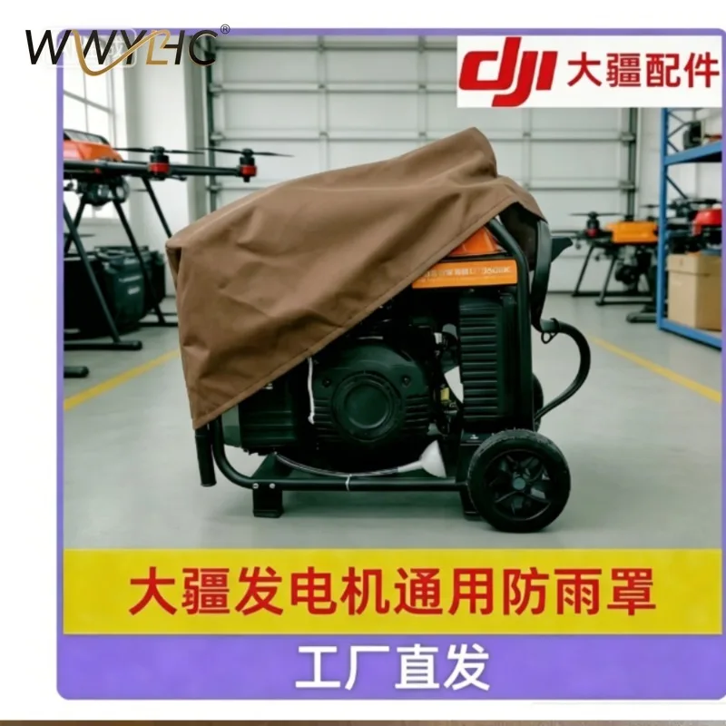 

Suitable for Agricultural Drone Rain Cover T100 T100S T70P T60 Generator Sun Shade Dust Proof Cloth All Weather Protective Cover