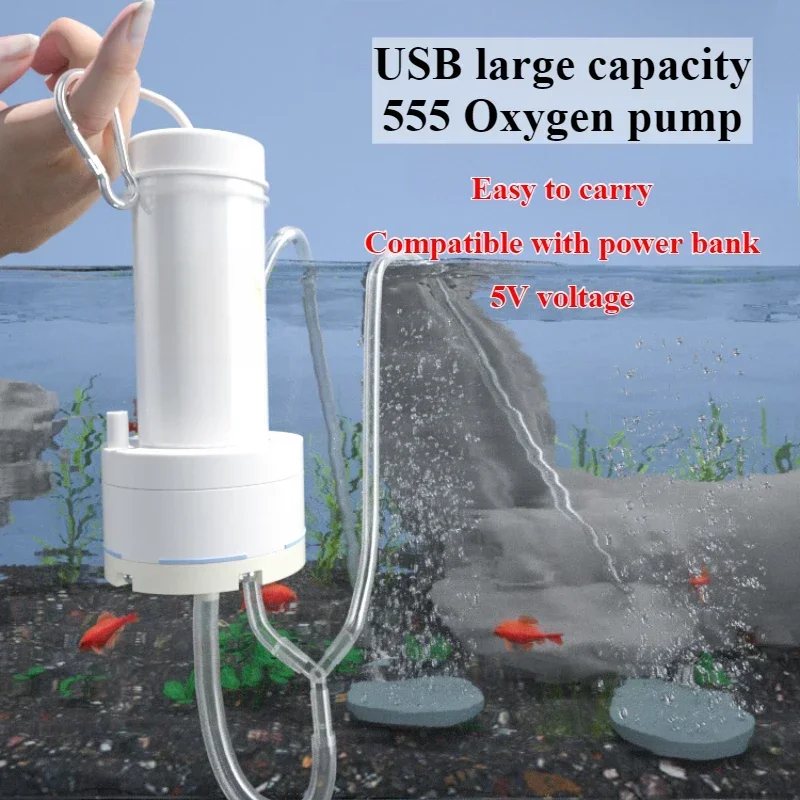 

555-5 В кислородный насос USB кислородный насос атмосферное количество рыб сельское хозяйство отключение мощности в режиме ожидания рыбалка большой кислородный насос для аквариума