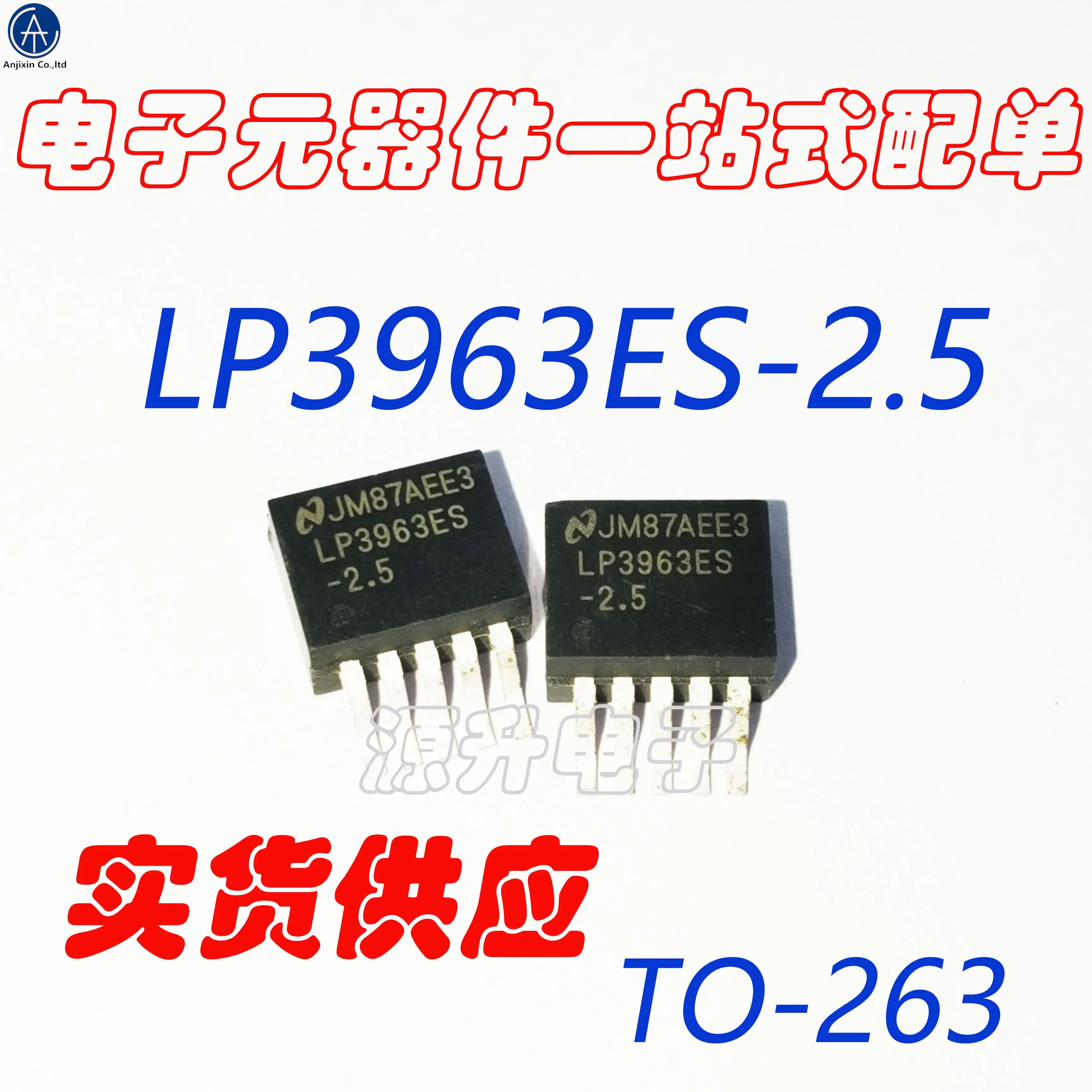 5 шт., 100% оригинальные новые модели, линейный регулятор LP3963ES SMD TO263