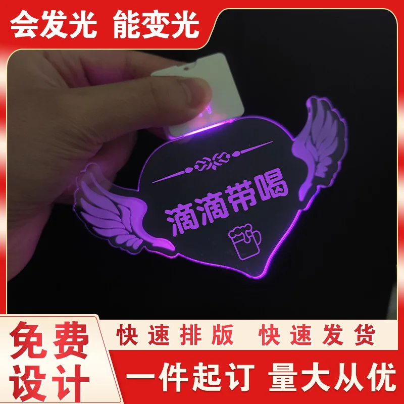 Custom. Acrylic Name Led Charging Luminous Bar Nightclub DJ Work Card Flash KTV Work Permit Can Be Customized
