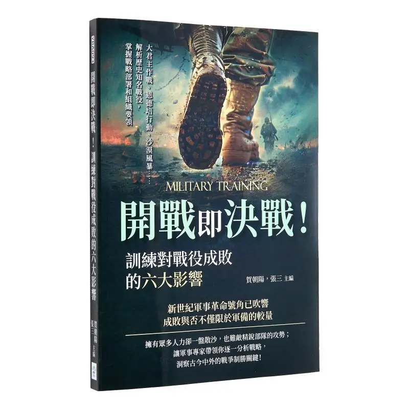 

Once The War Begins Its A Decisive Battle The Six Major Influences of Training On The Success Or Fail Of Battles Operation Gr