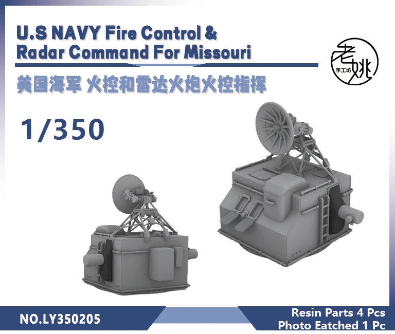 

Yao's Studio LY205 1/350 Model Upgrade Parts U.S NAVY MK25 Radar AND MK37 Director With Rebuilt Shield WWII WAR GAMES