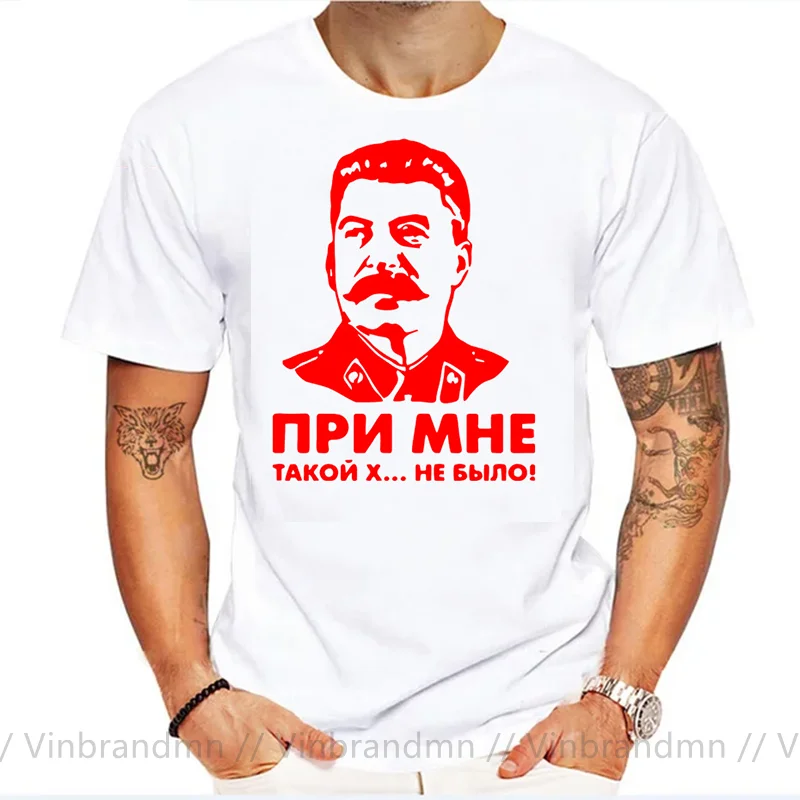 CCCP Soviet Stalin T Shirt Funny There Was No Such Shit With Me T-Shirts Russian Language Humor USSR Leader Propaganda Tee Shirt